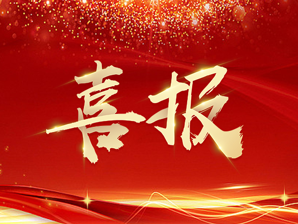 热烈祝贺天津宝兴威科技股份有限公司荣获 ISO9001:2015质量管理体系认证证书